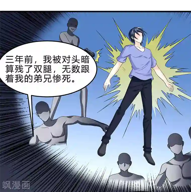 天才狂医第39话 行医治腿