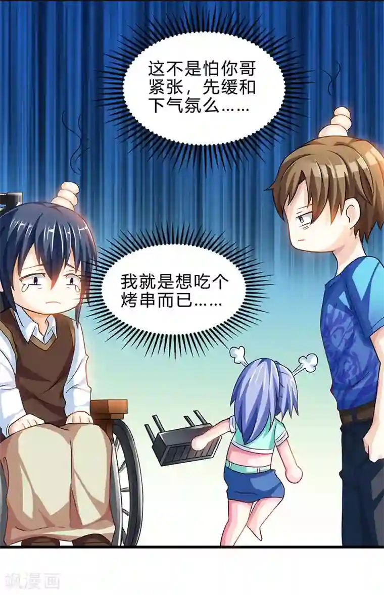 天才狂医第39话 行医治腿