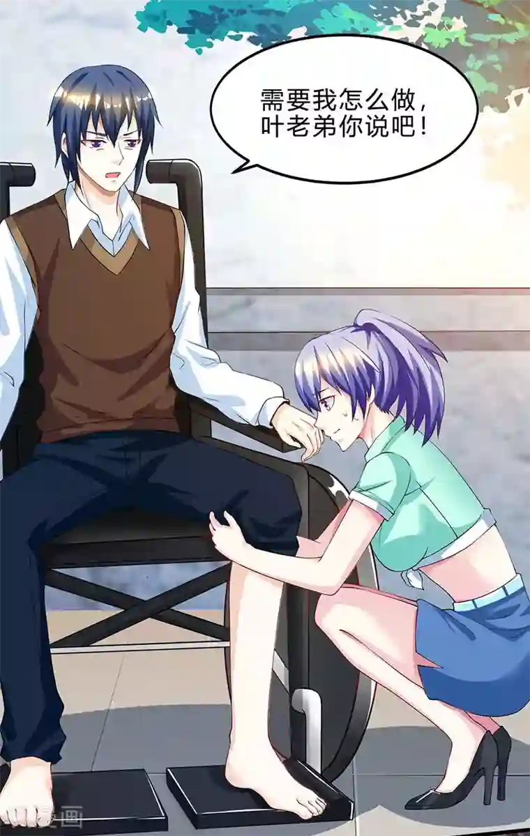 天才狂医第39话 行医治腿