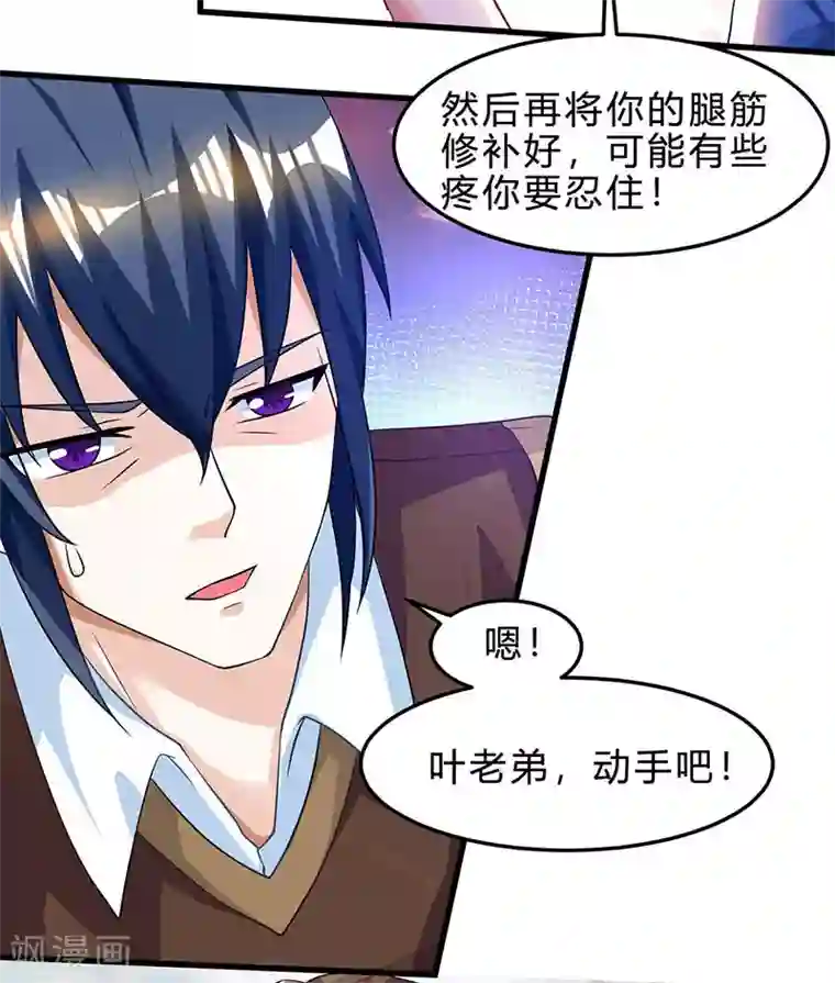 天才狂医第39话 行医治腿