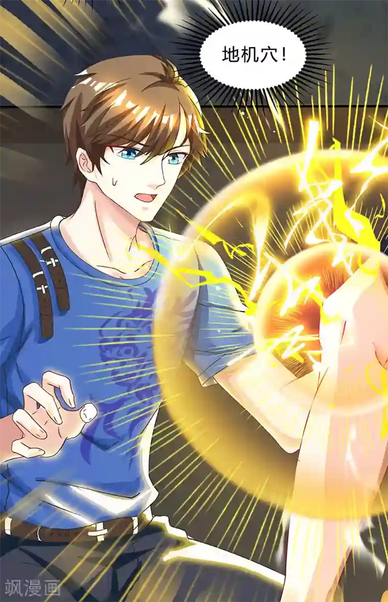 天才狂医第39话 行医治腿