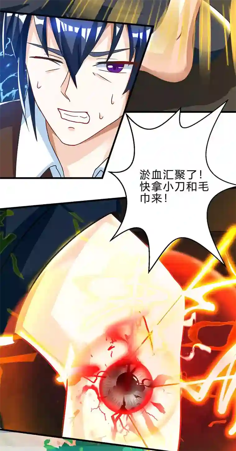 天才狂医第39话 行医治腿