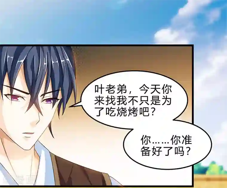 天才狂医第39话 行医治腿