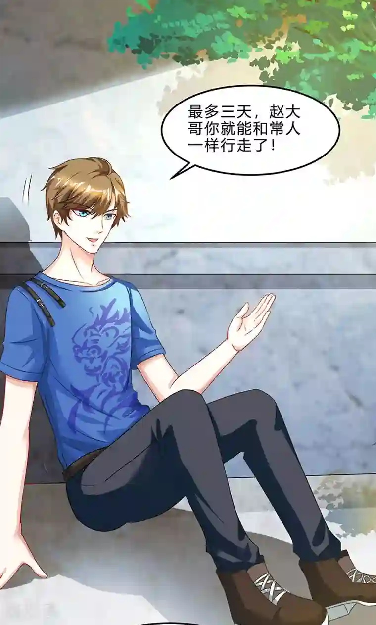 天才狂医第40话 大恩不言谢