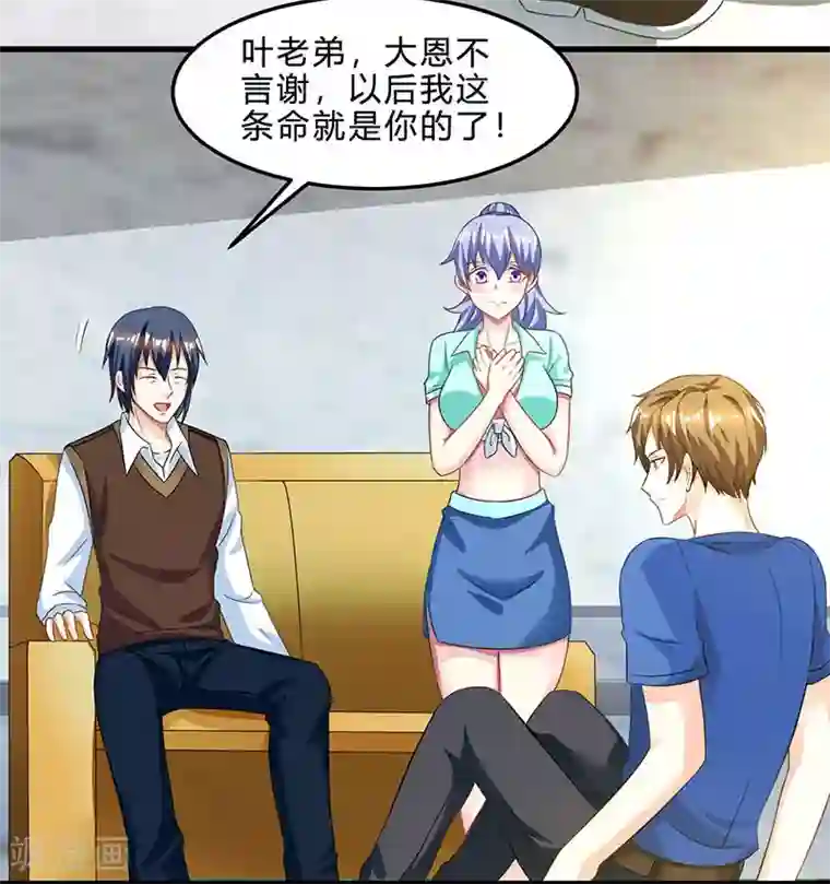 天才狂医第40话 大恩不言谢