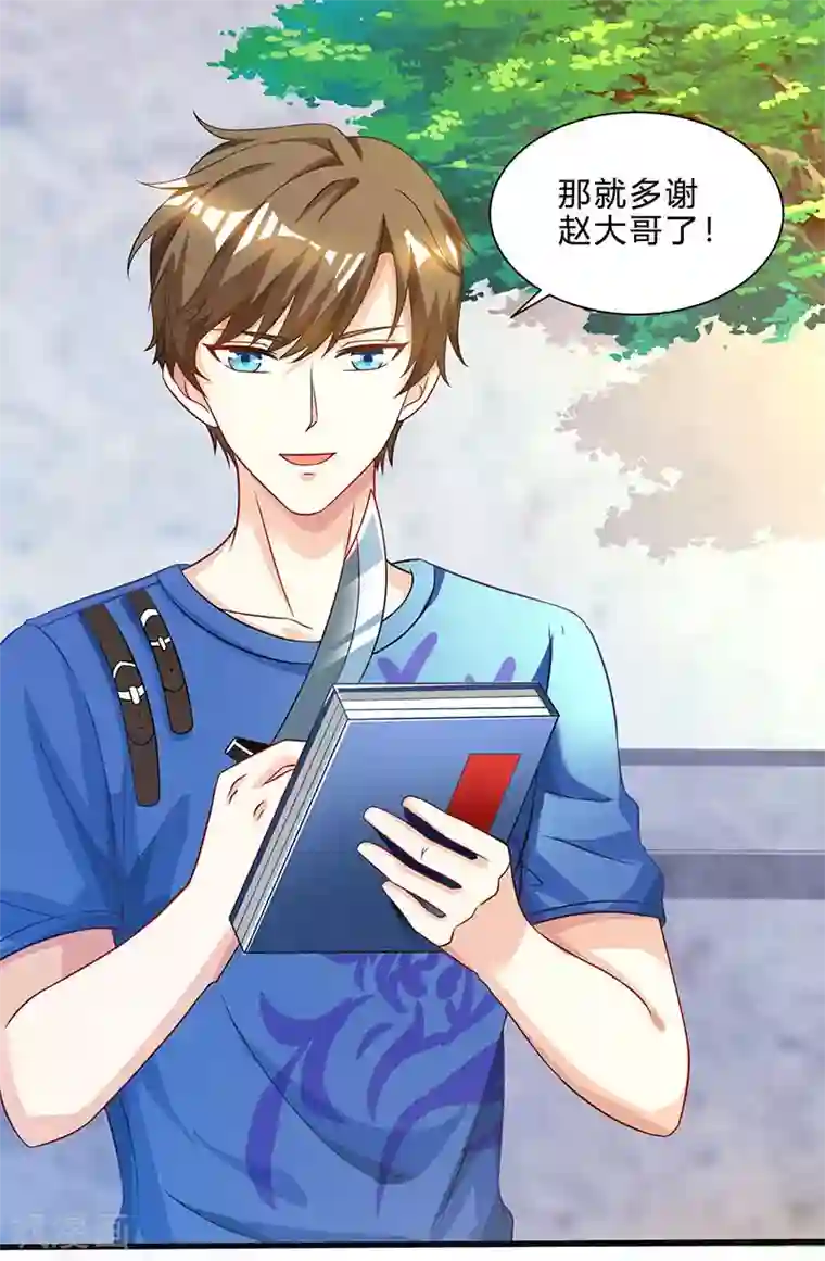 天才狂医第40话 大恩不言谢