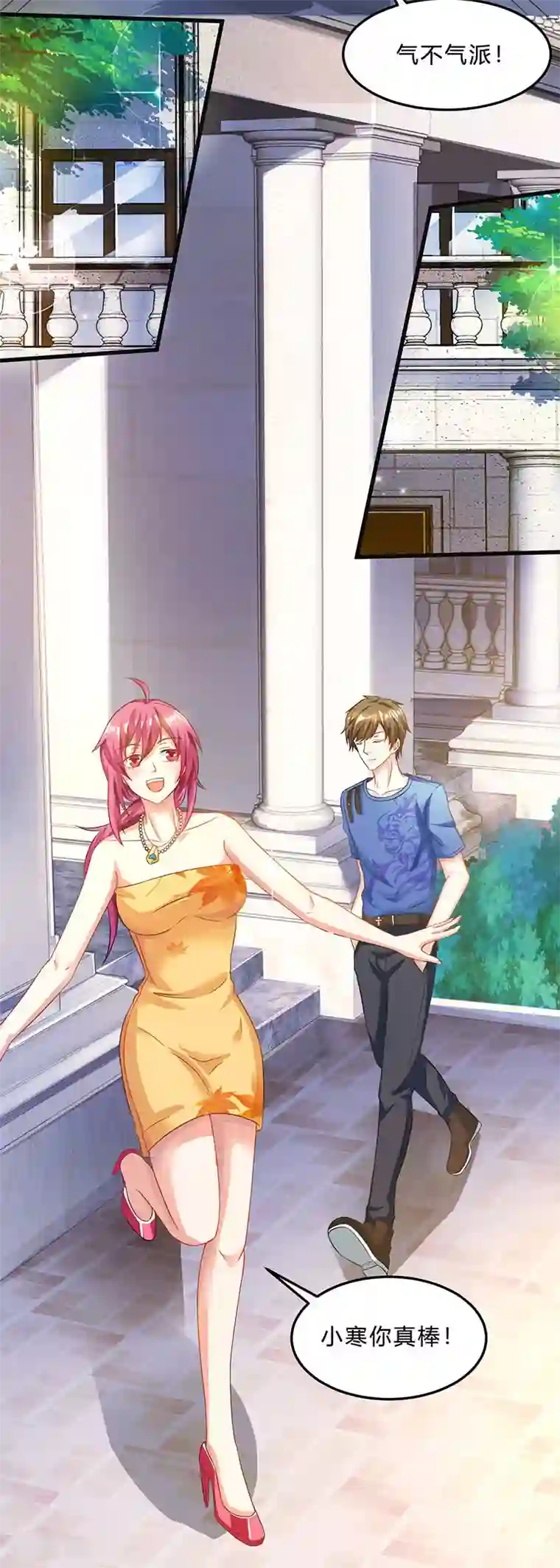 天才狂医第40话 大恩不言谢