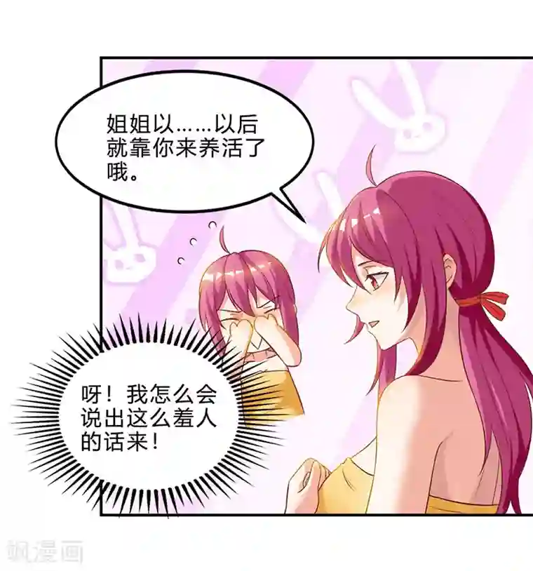 天才狂医第40话 大恩不言谢