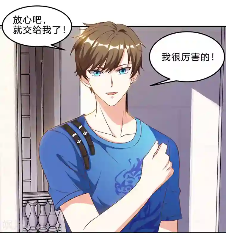 天才狂医第40话 大恩不言谢