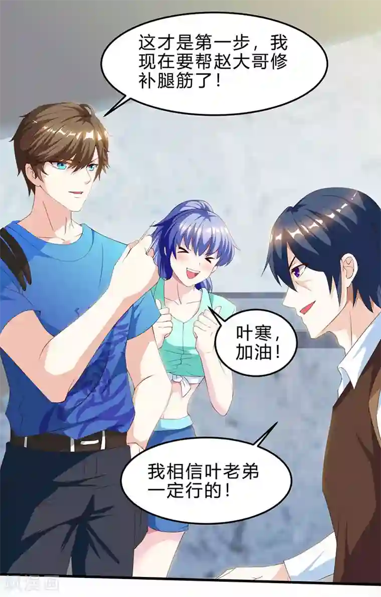 天才狂医第40话 大恩不言谢