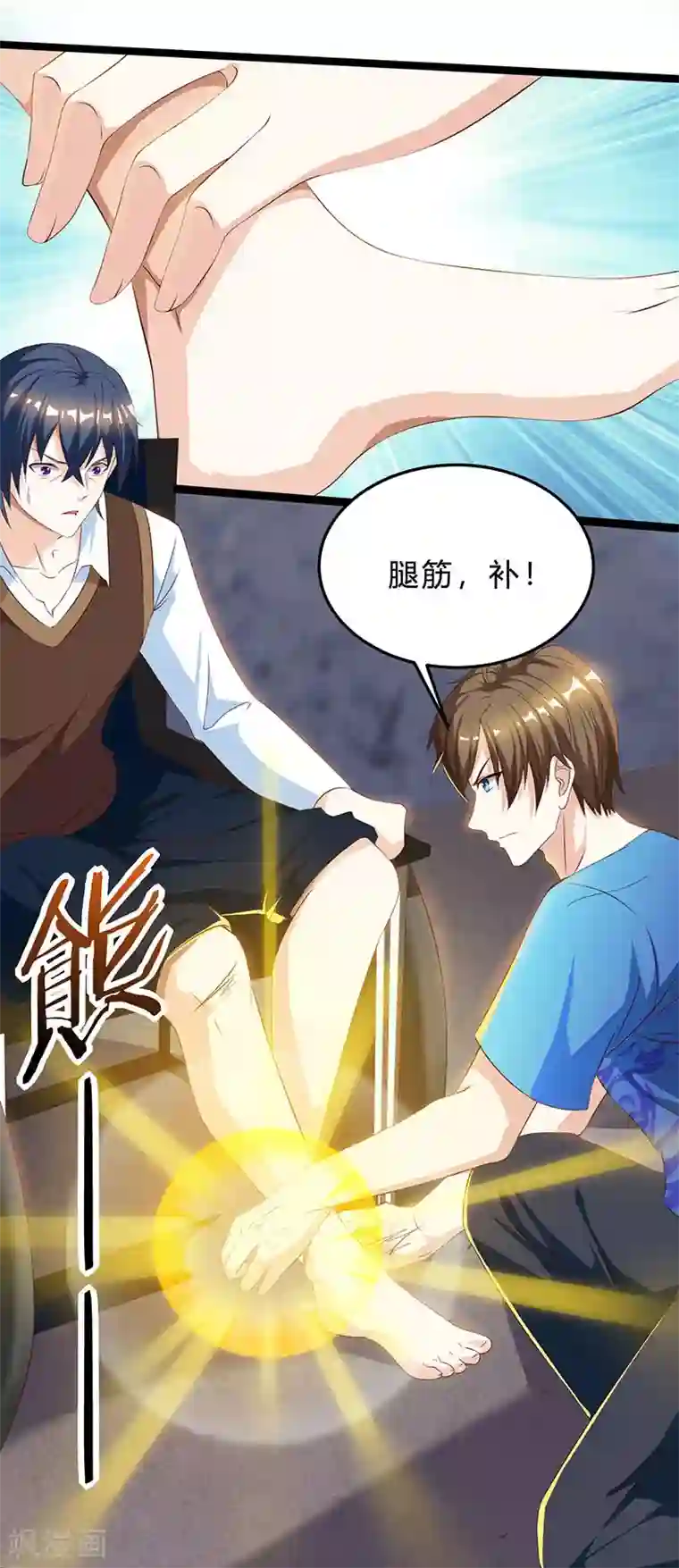 天才狂医第40话 大恩不言谢