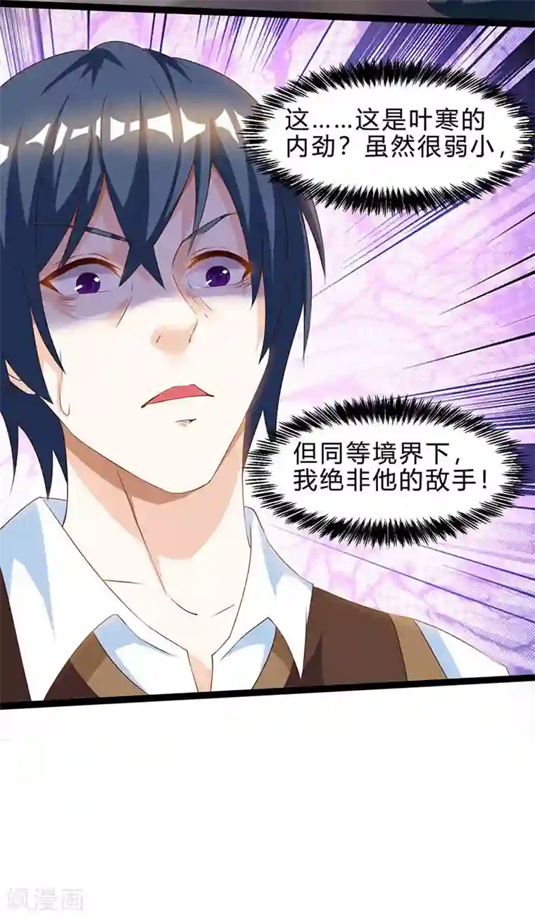 天才狂医第40话 大恩不言谢