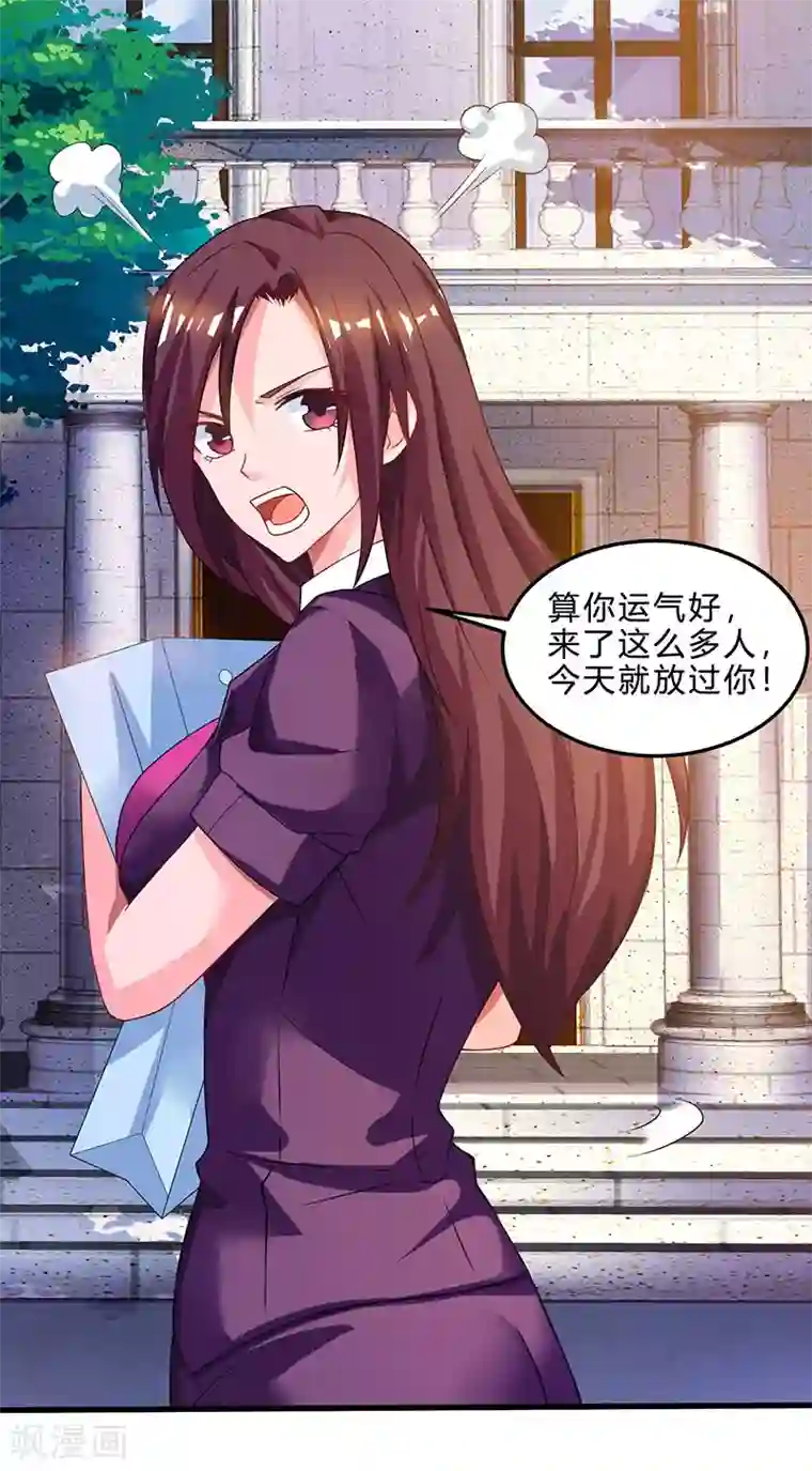 天才狂医第41话 冤家路窄