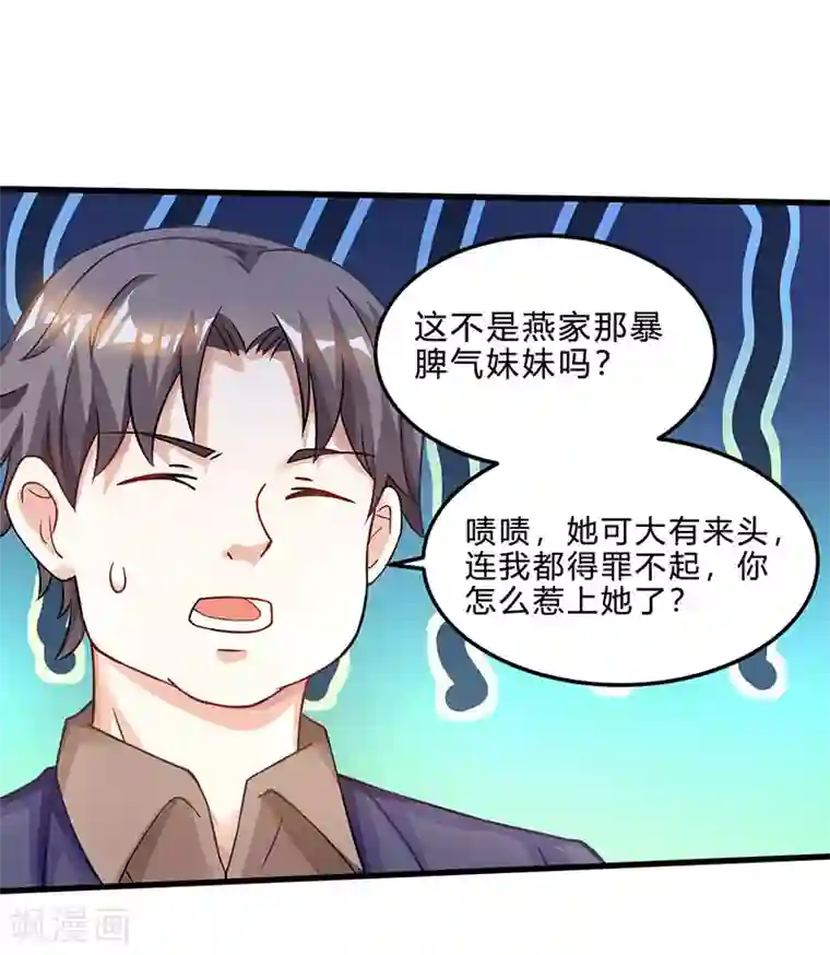 天才狂医第41话 冤家路窄