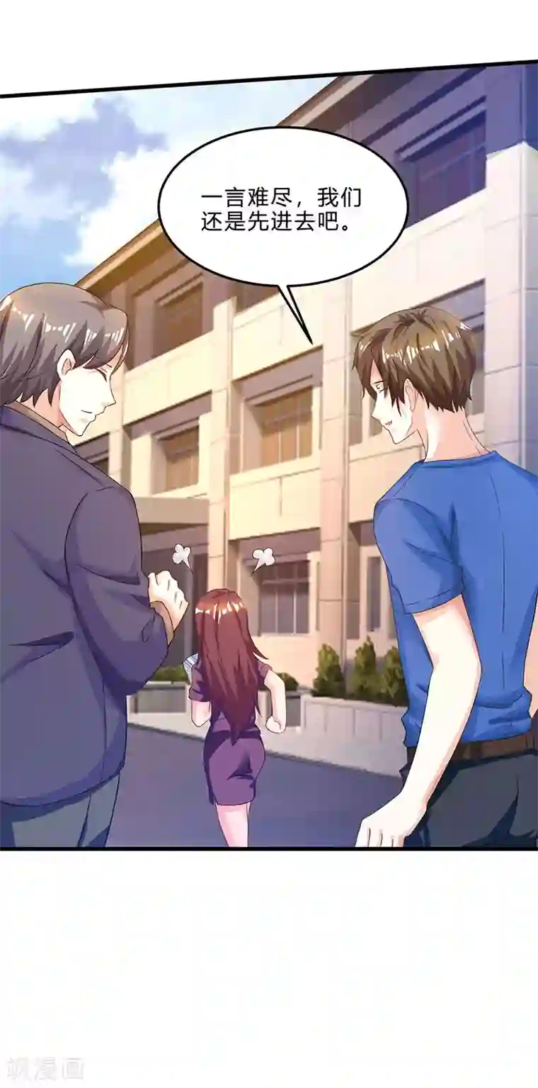 天才狂医第41话 冤家路窄