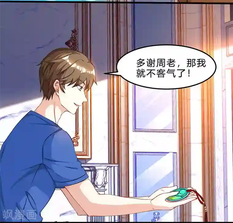 天才狂医第41话 冤家路窄