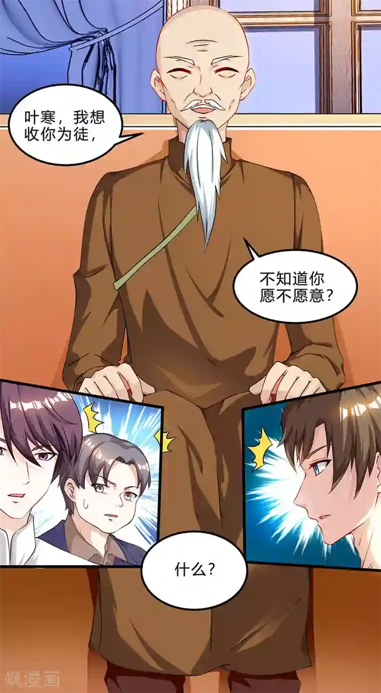 天才狂医第41话 冤家路窄