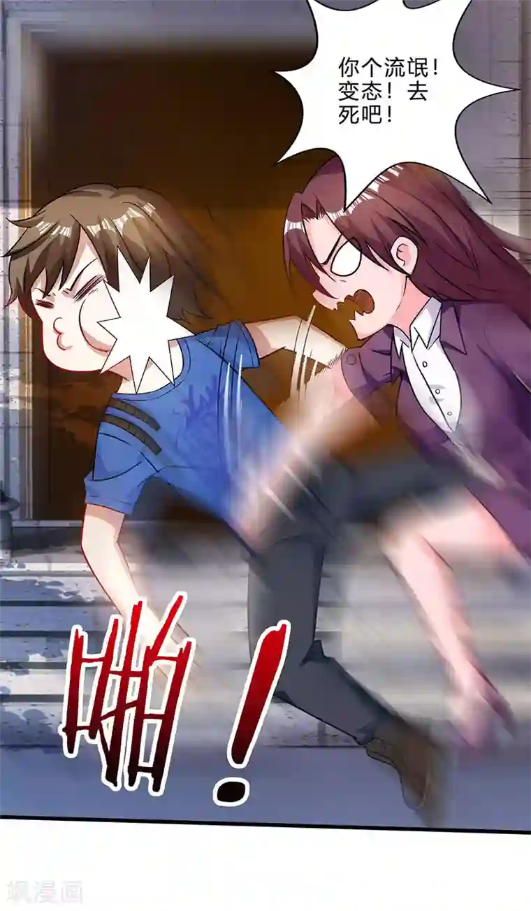 天才狂医第41话 冤家路窄