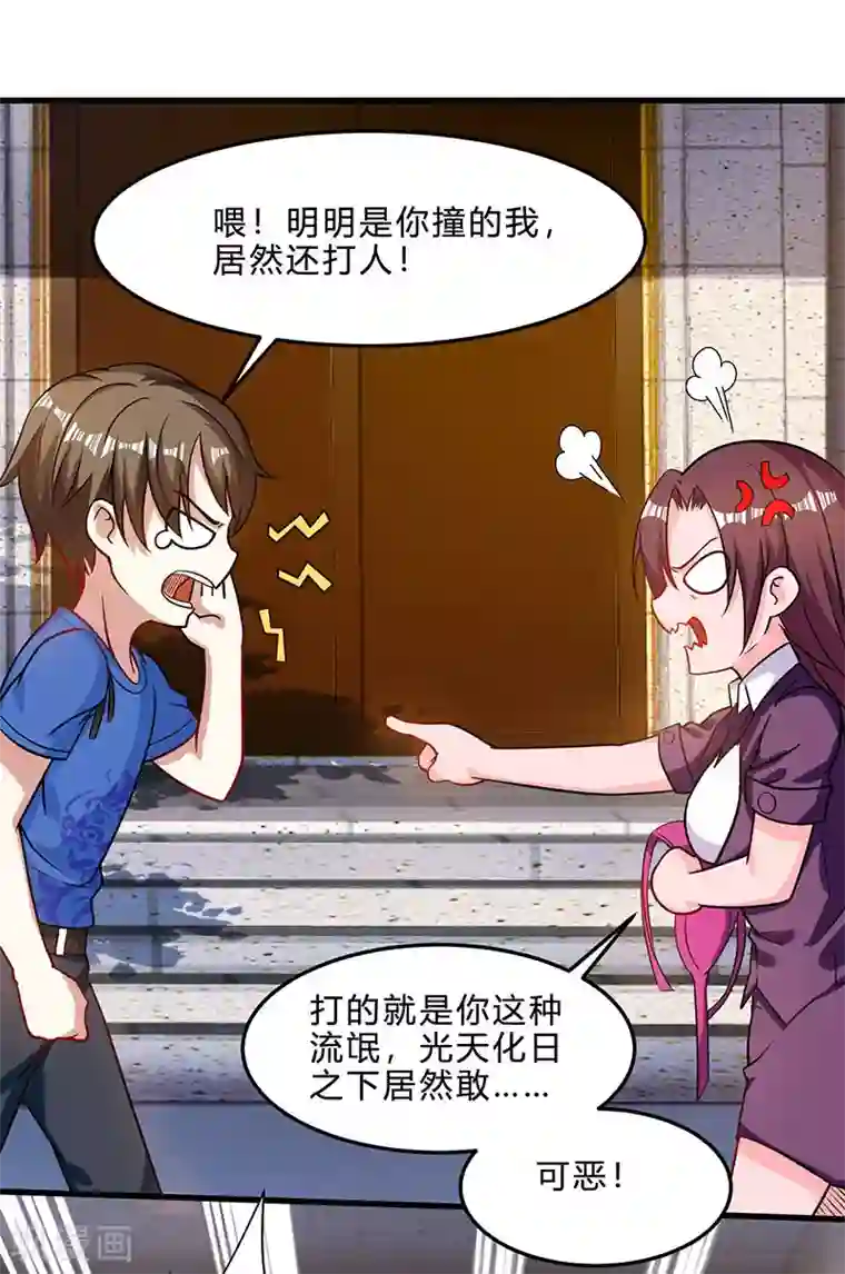 天才狂医第41话 冤家路窄