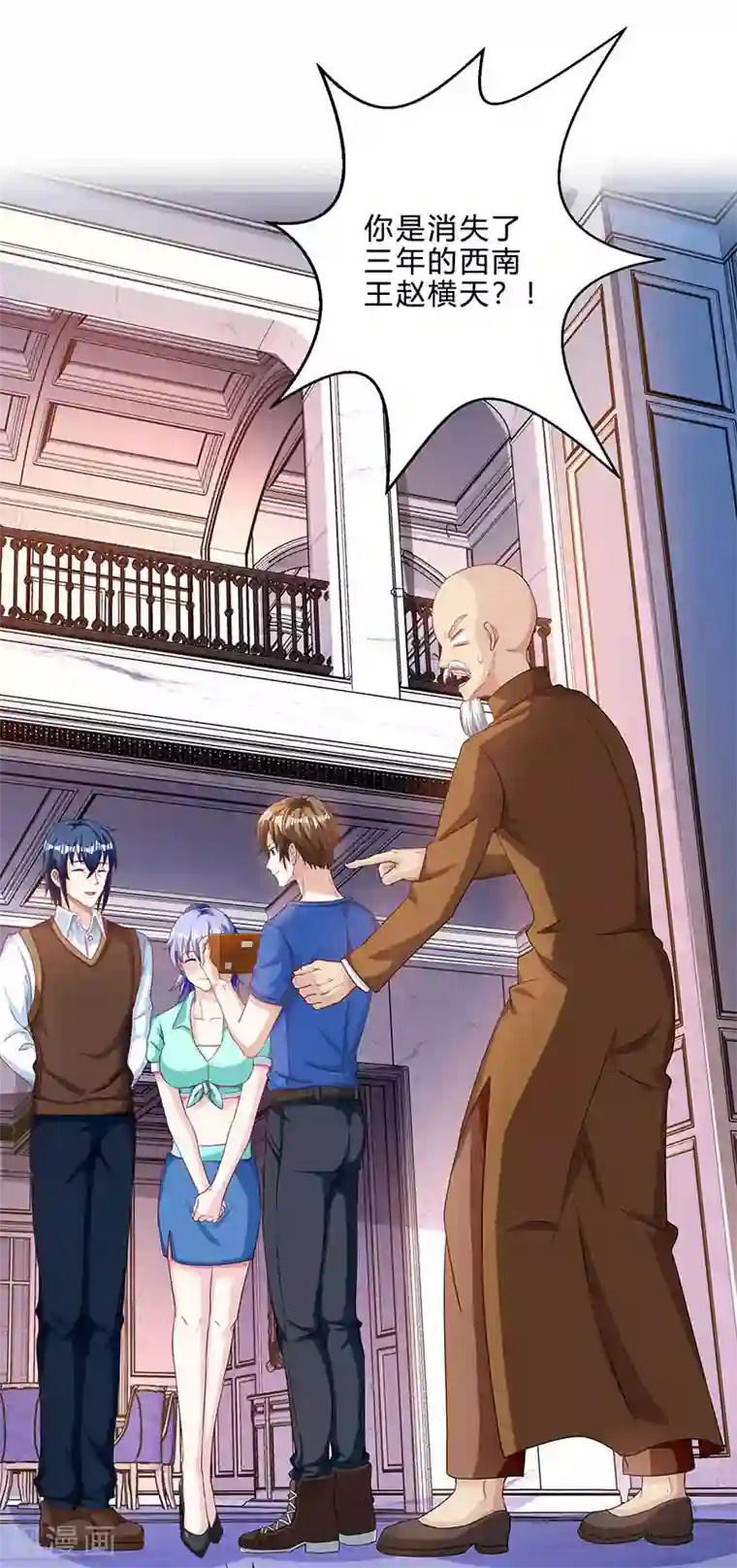 天才狂医第42话 龙鳞匕