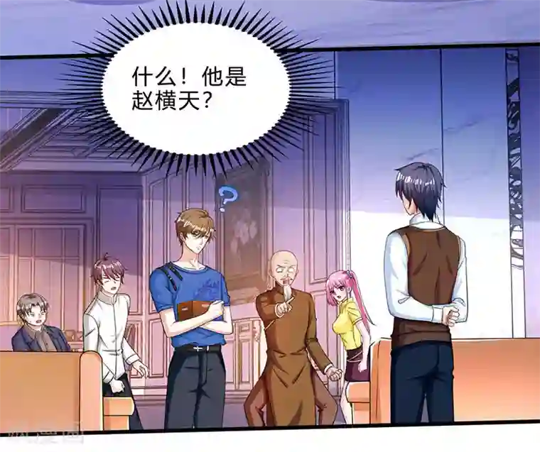 天才狂医第42话 龙鳞匕