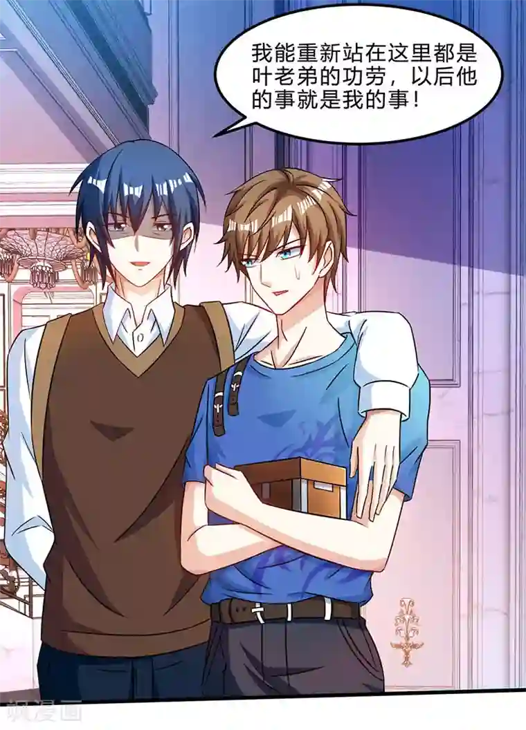 天才狂医第42话 龙鳞匕