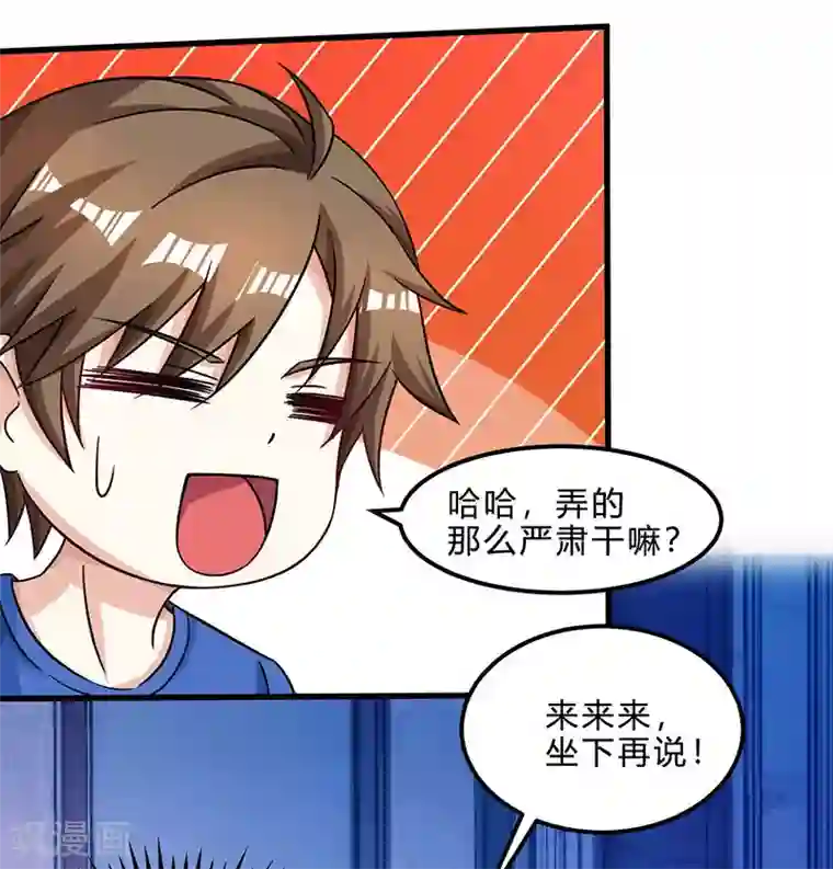 天才狂医第42话 龙鳞匕