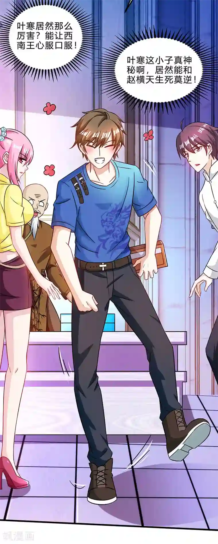 天才狂医第42话 龙鳞匕