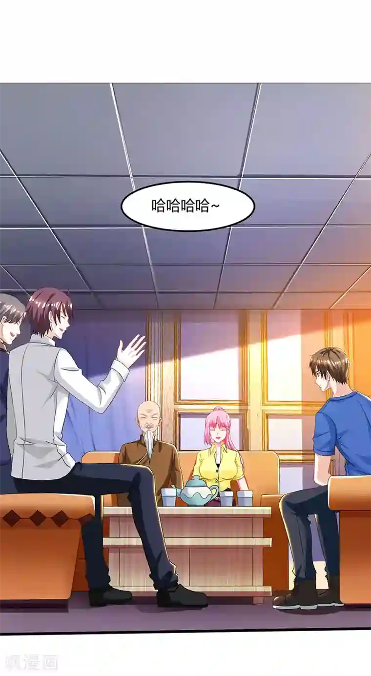 天才狂医第42话 龙鳞匕