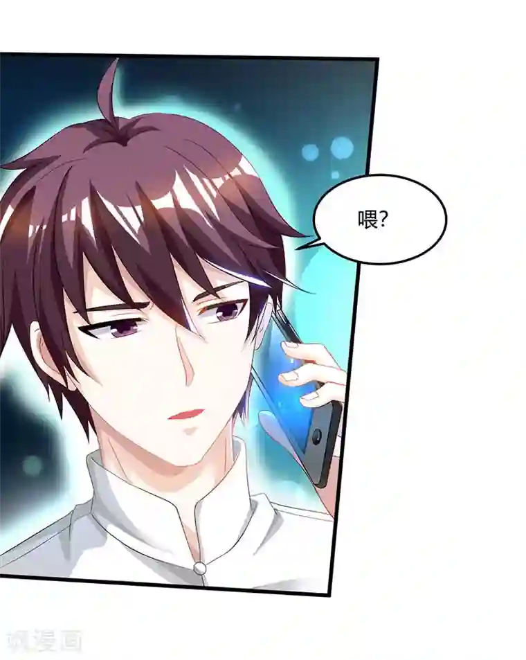 天才狂医第42话 龙鳞匕