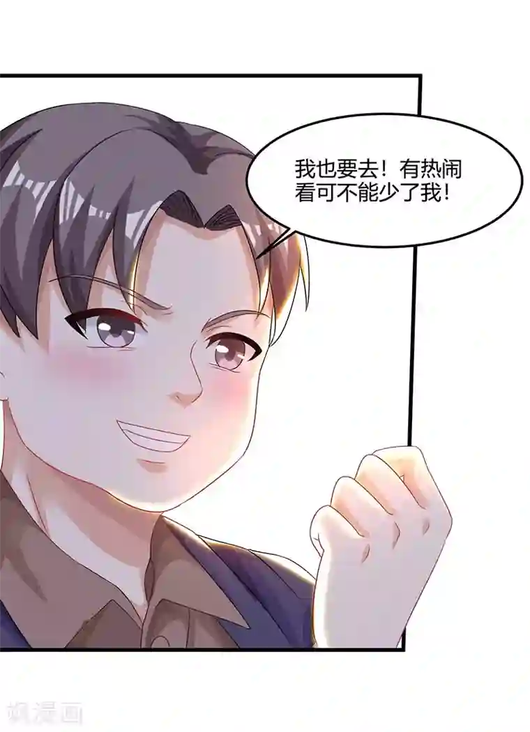 天才狂医第42话 龙鳞匕