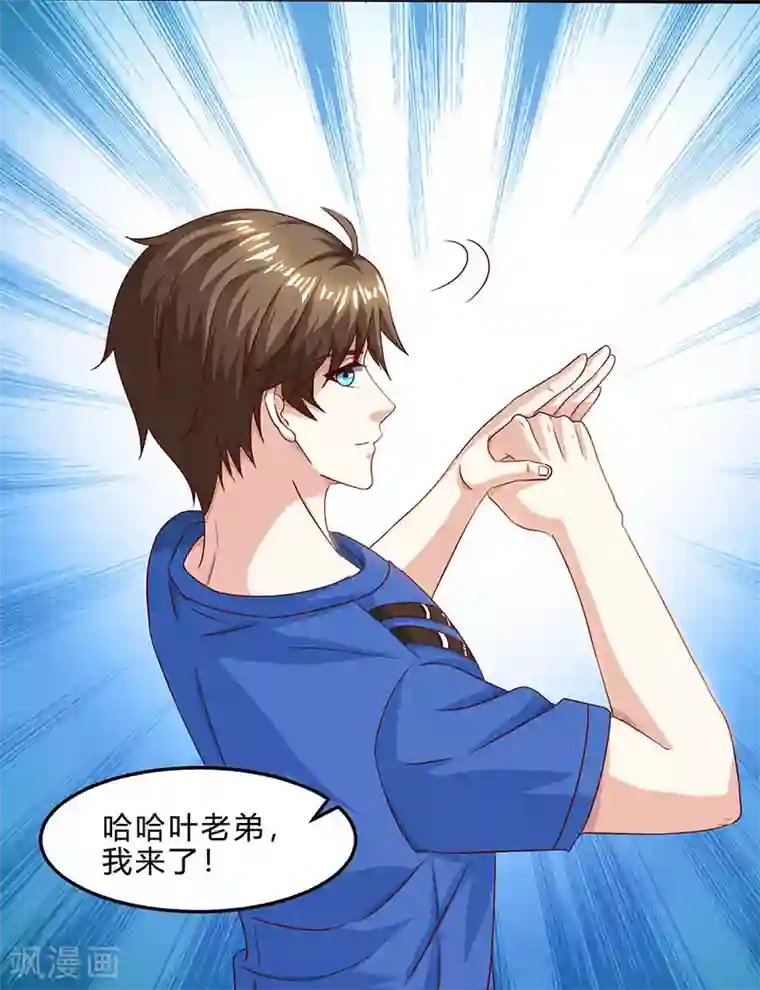 天才狂医第42话 龙鳞匕