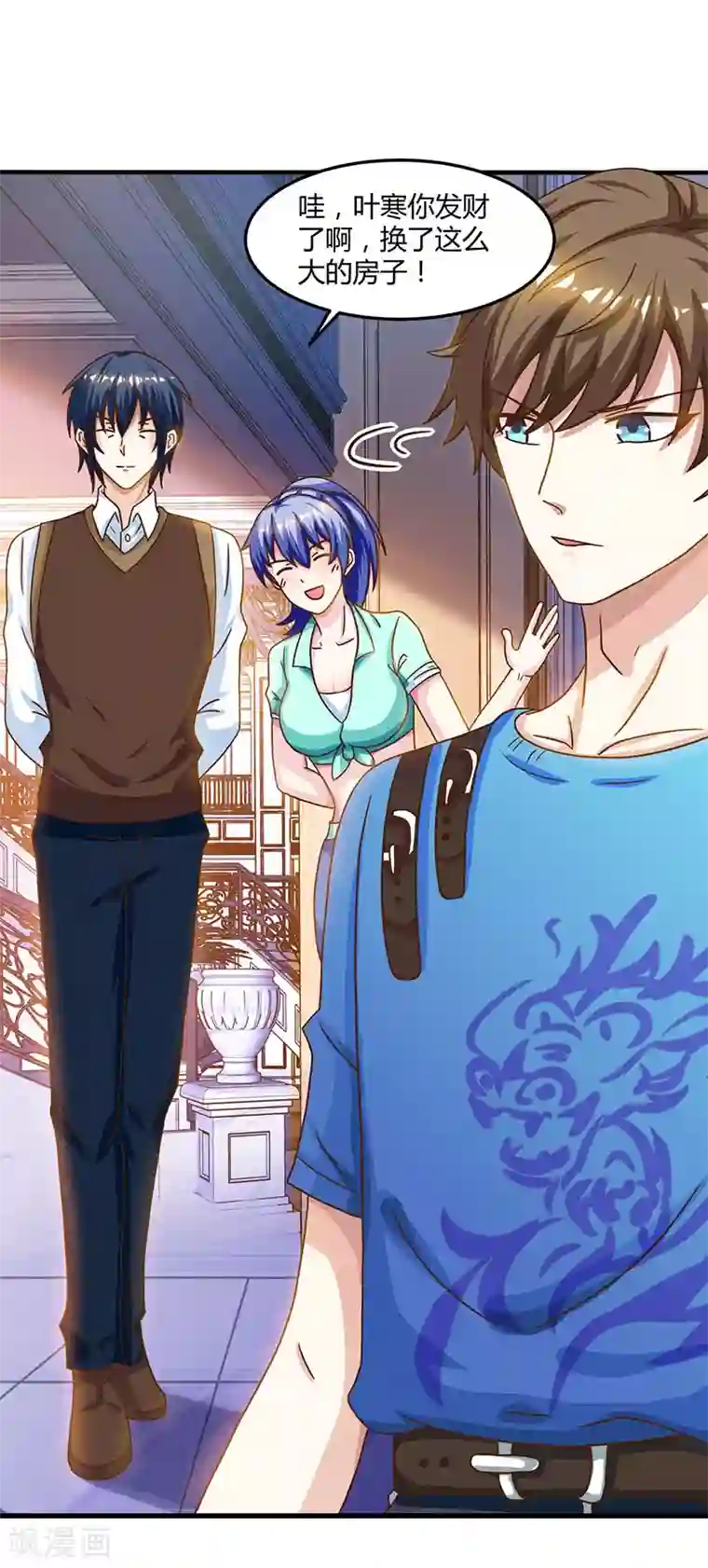 天才狂医第42话 龙鳞匕