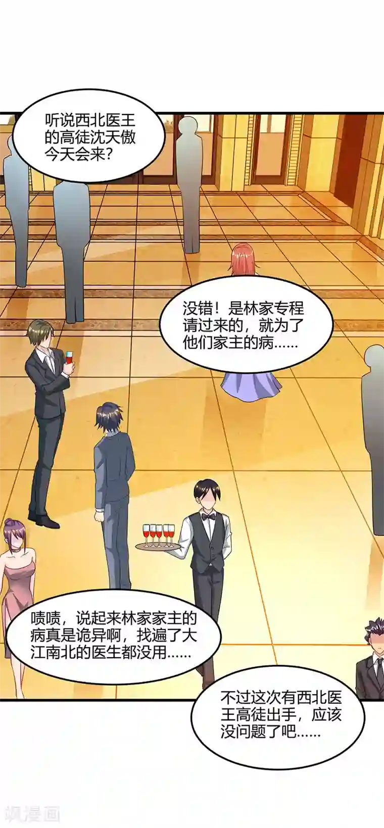 天才狂医第43话 沈天傲