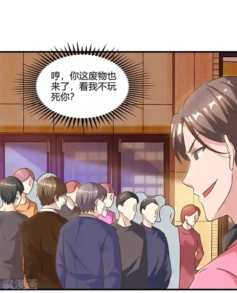 天才狂医第43话 沈天傲