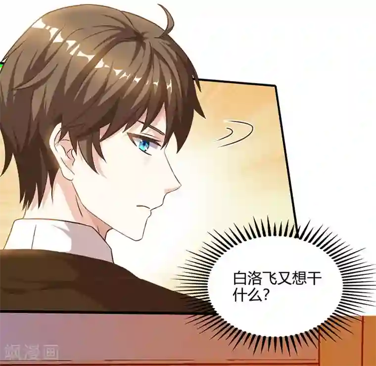 天才狂医第43话 沈天傲