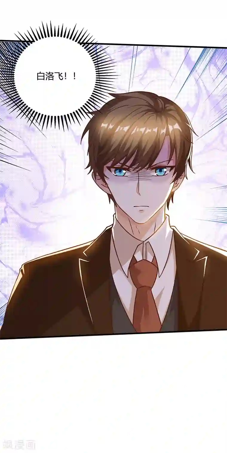 天才狂医第43话 沈天傲