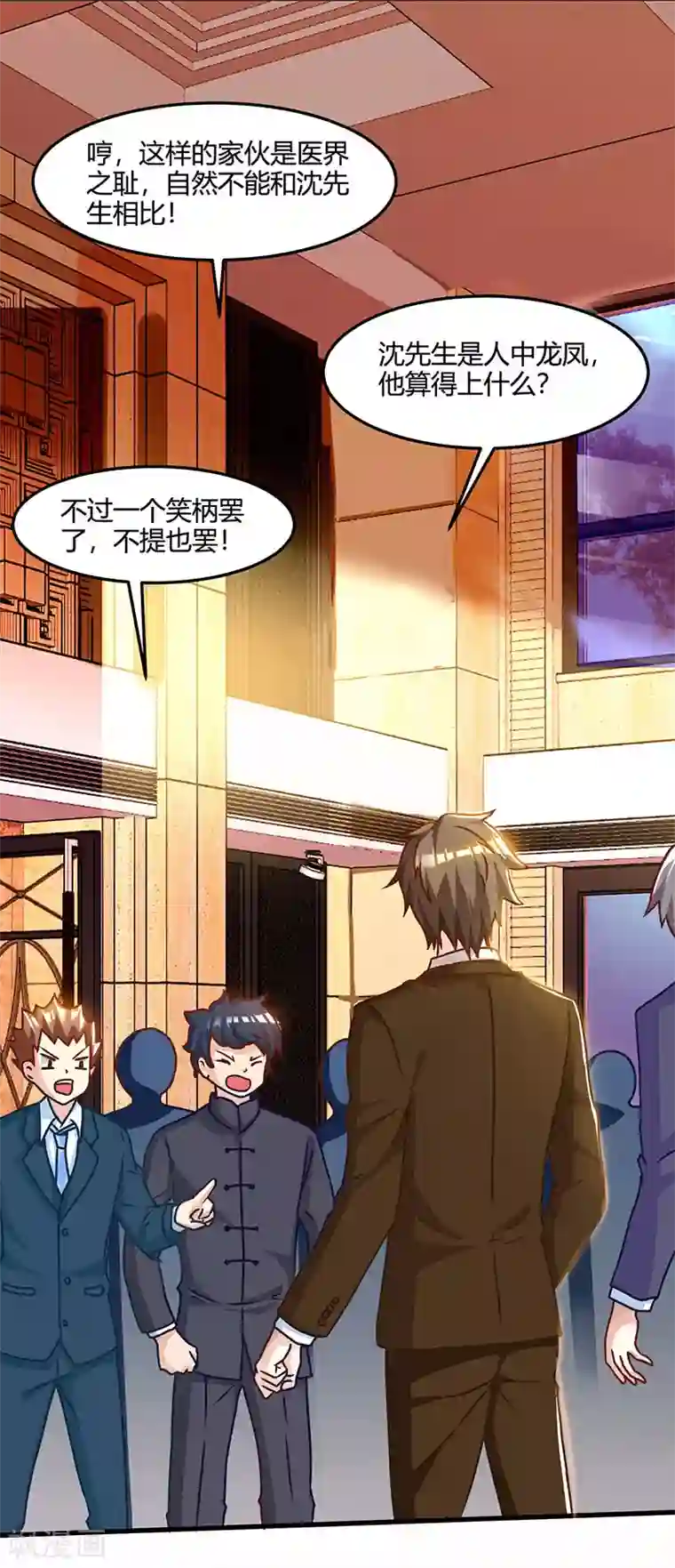 天才狂医第43话 沈天傲