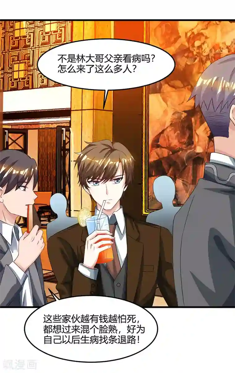 天才狂医第43话 沈天傲