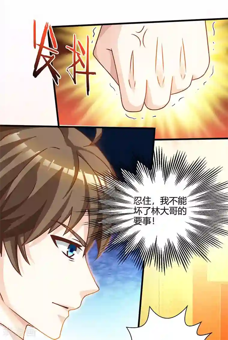 天才狂医第43话 沈天傲