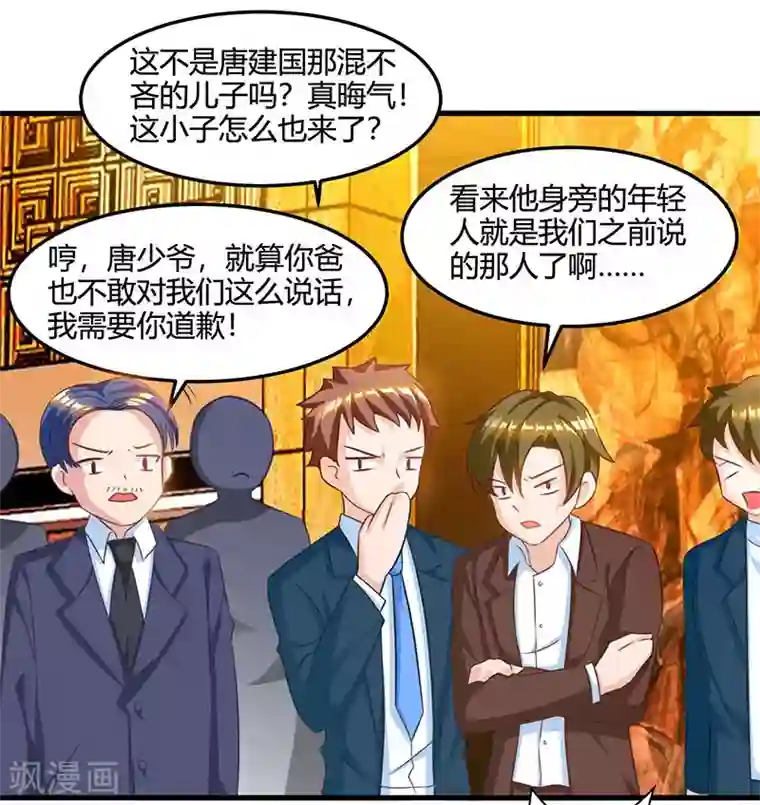 天才狂医第43话 沈天傲