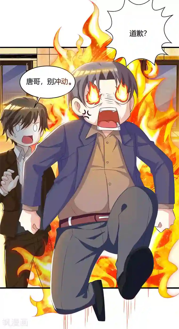 天才狂医第43话 沈天傲