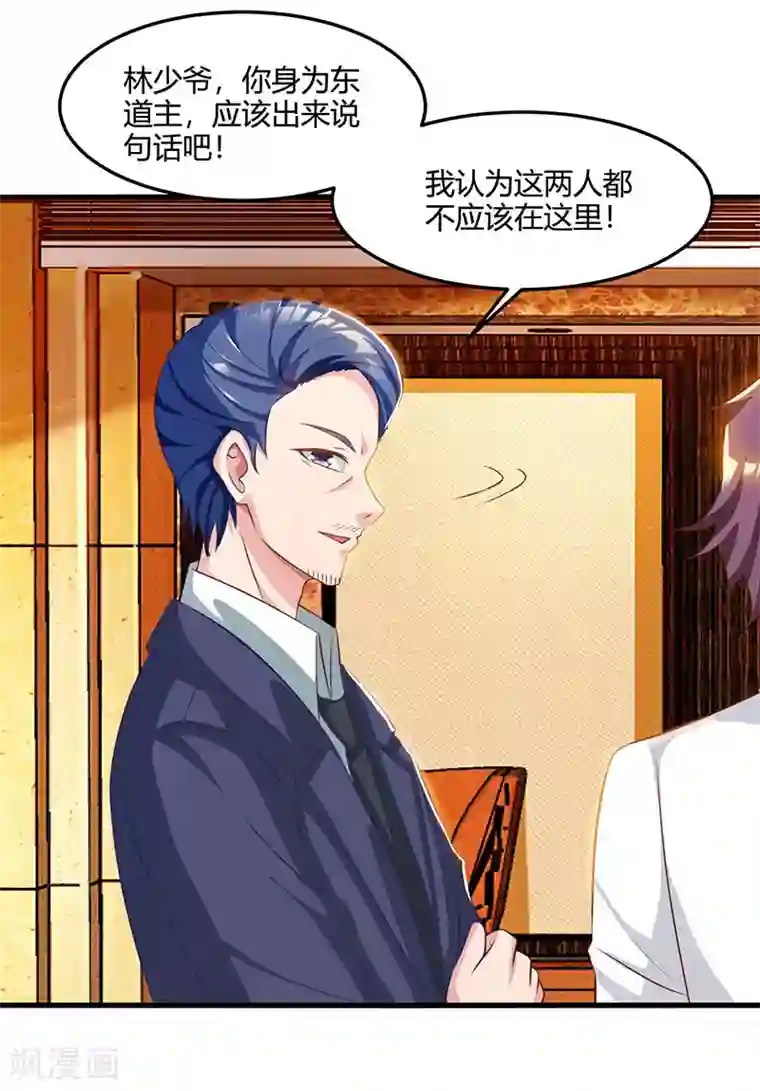 天才狂医第43话 沈天傲