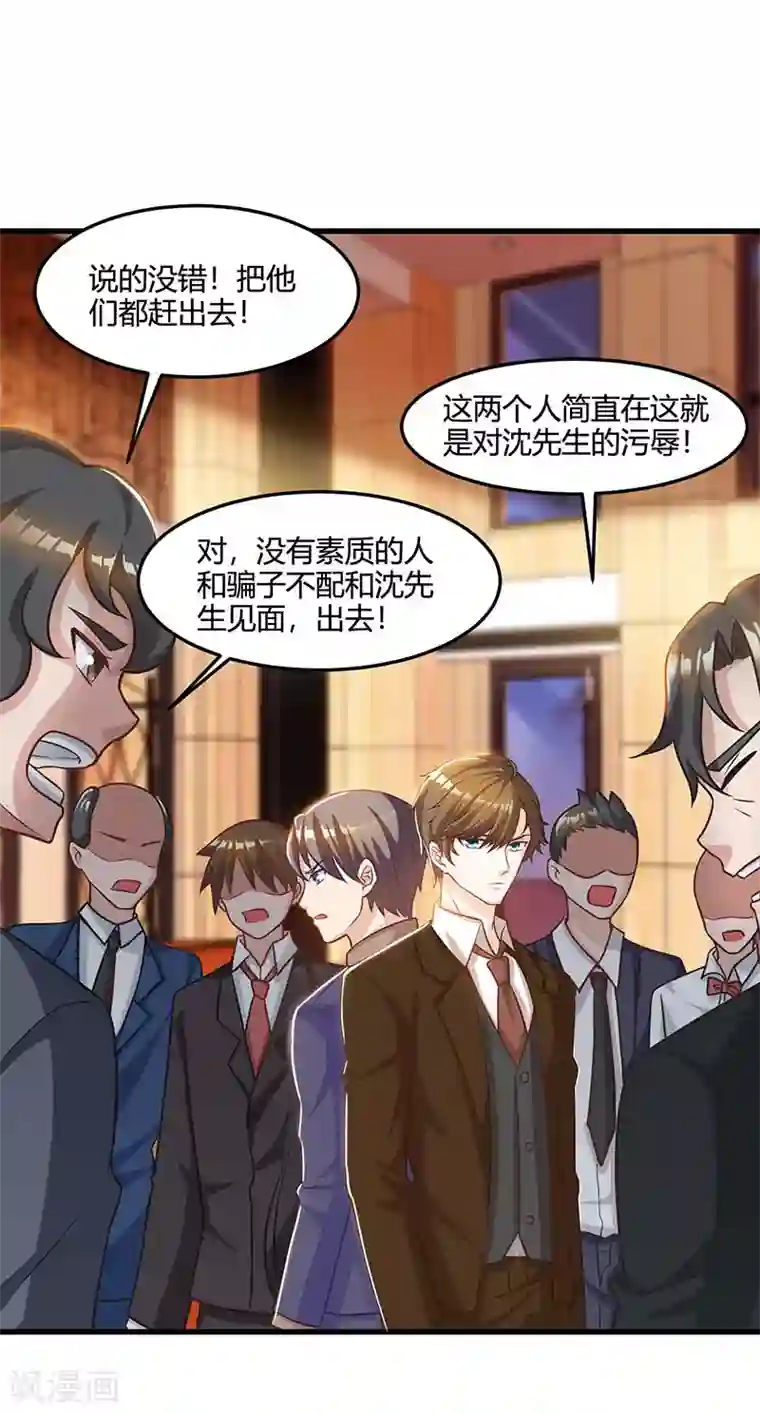 天才狂医第43话 沈天傲