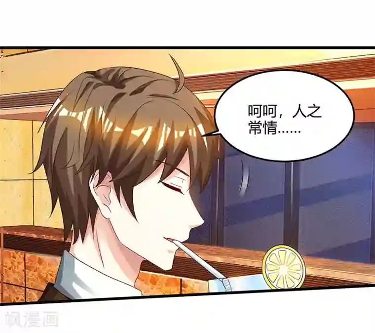 天才狂医第43话 沈天傲