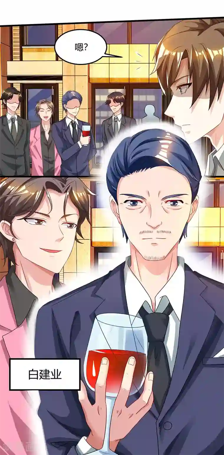 天才狂医第43话 沈天傲