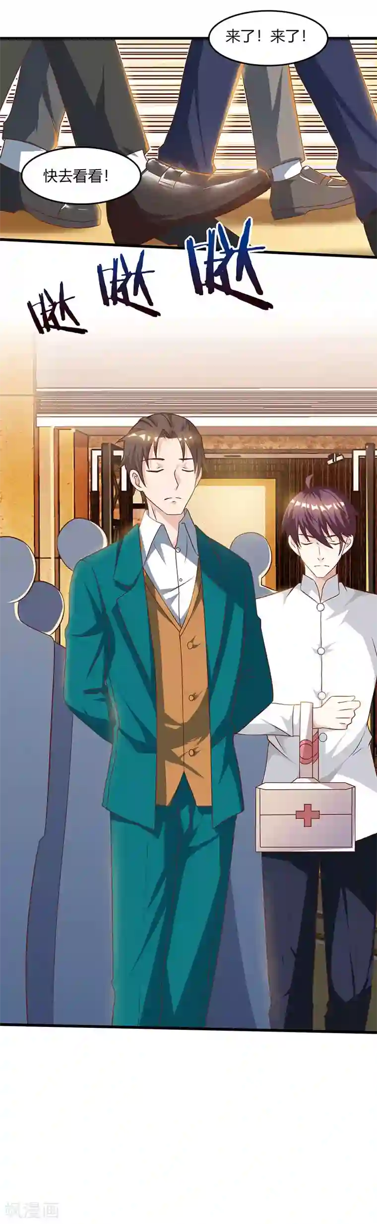 天才狂医第43话 沈天傲