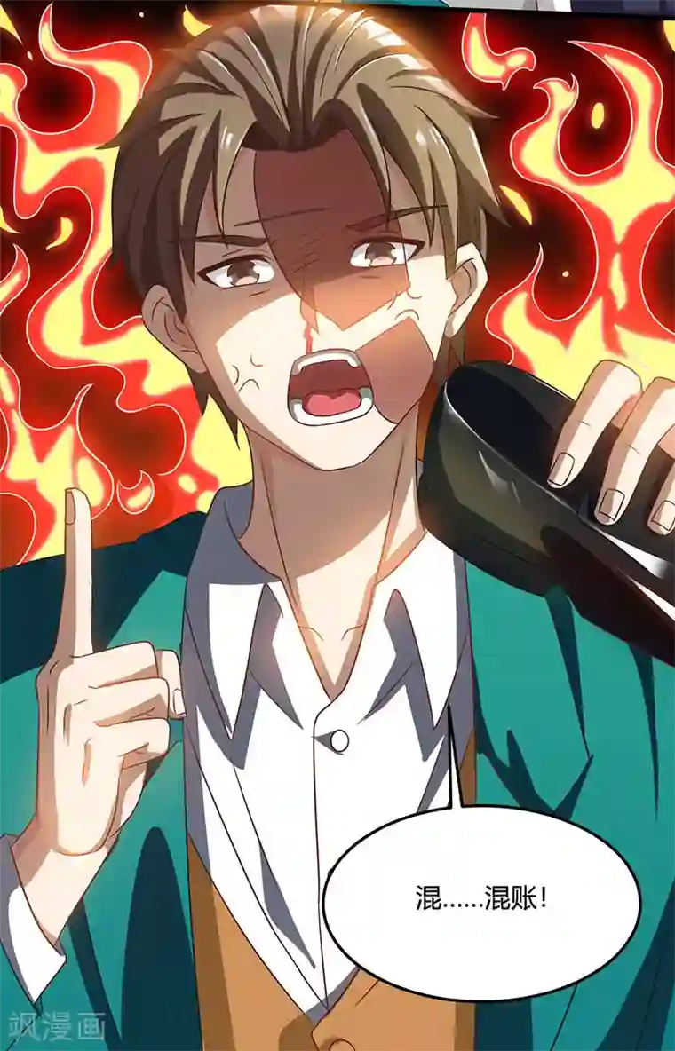 天才狂医第44话 打赌