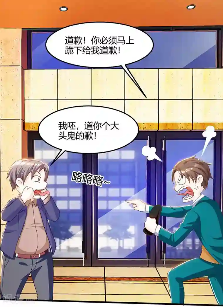 天才狂医第44话 打赌