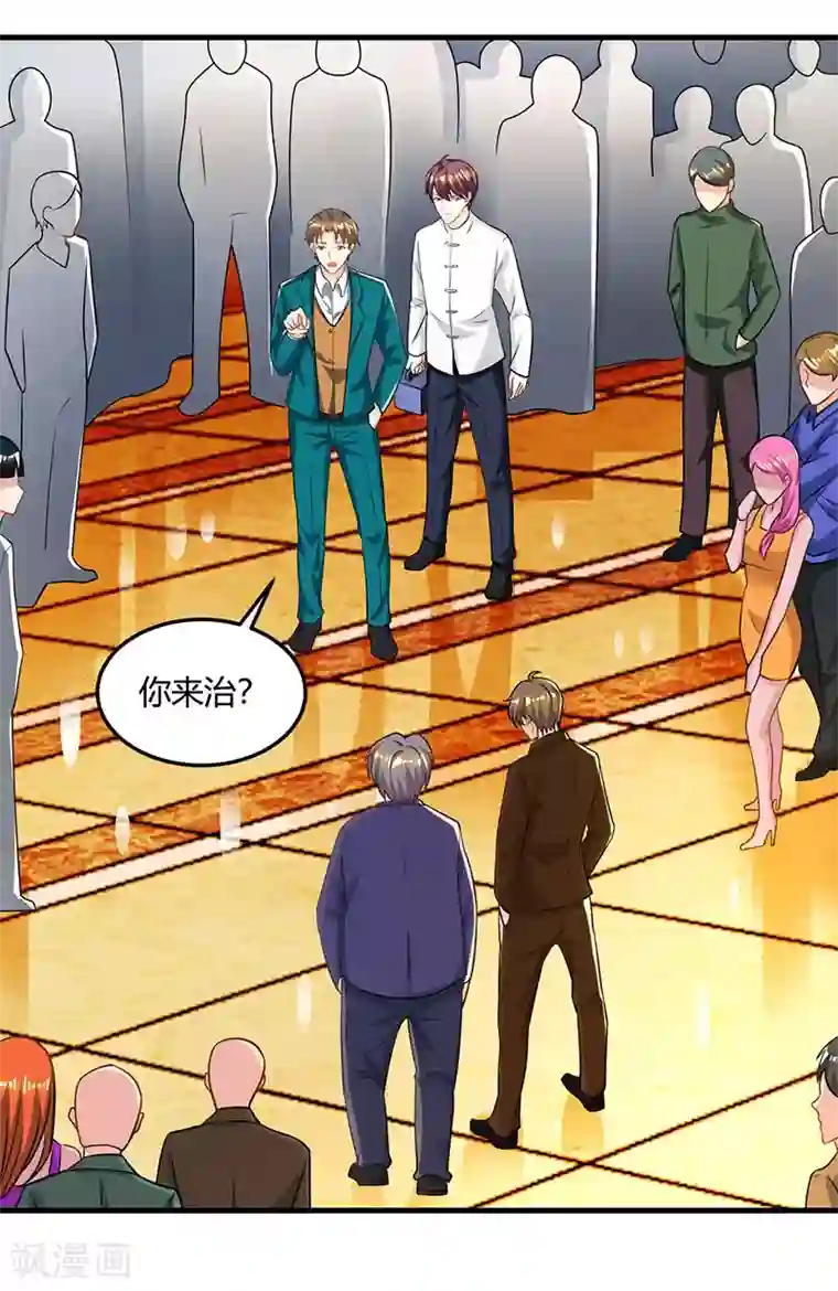 天才狂医第44话 打赌